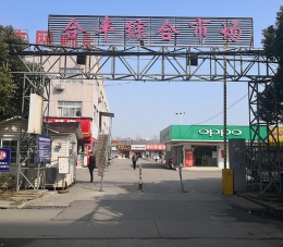 Hefeng Comprehensive Market